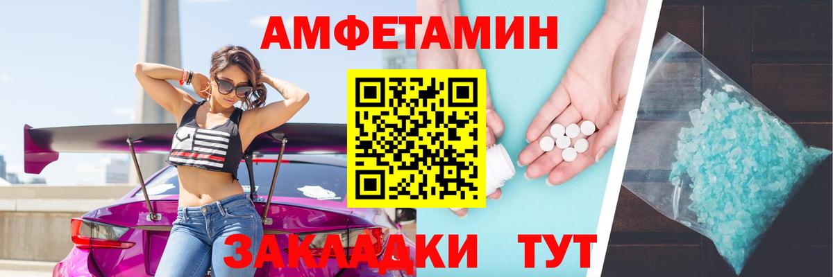 Амфетамин 97% Йошкар-Ола