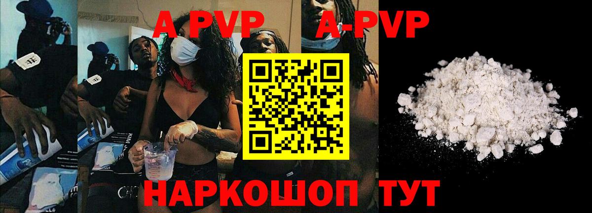 Alpha PVP СК  A-PVP крисы CK  Вход с VPN  Alpha-PVP СК КРИС  Йошкар-Ола 
