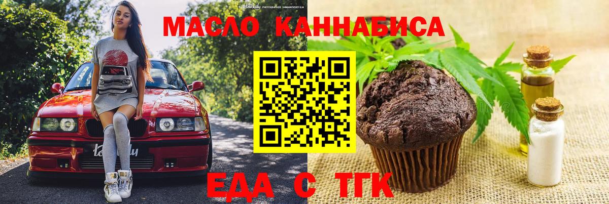 Йошкар-Ола  Cannafood конопля  Вход с VPN 