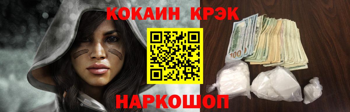 Йошкар-Ола  Cocaine 99%  Вход с VPN 