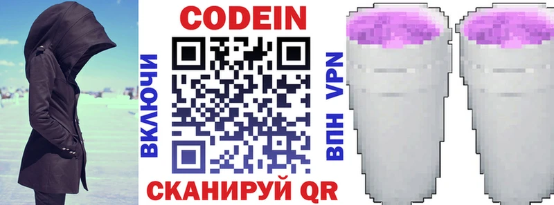 Кодеиновый сироп Lean Purple Drank Йошкар-Ола
