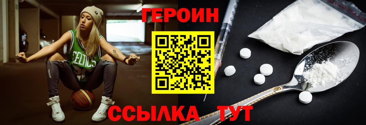 Героин герыч Йошкар-Ола