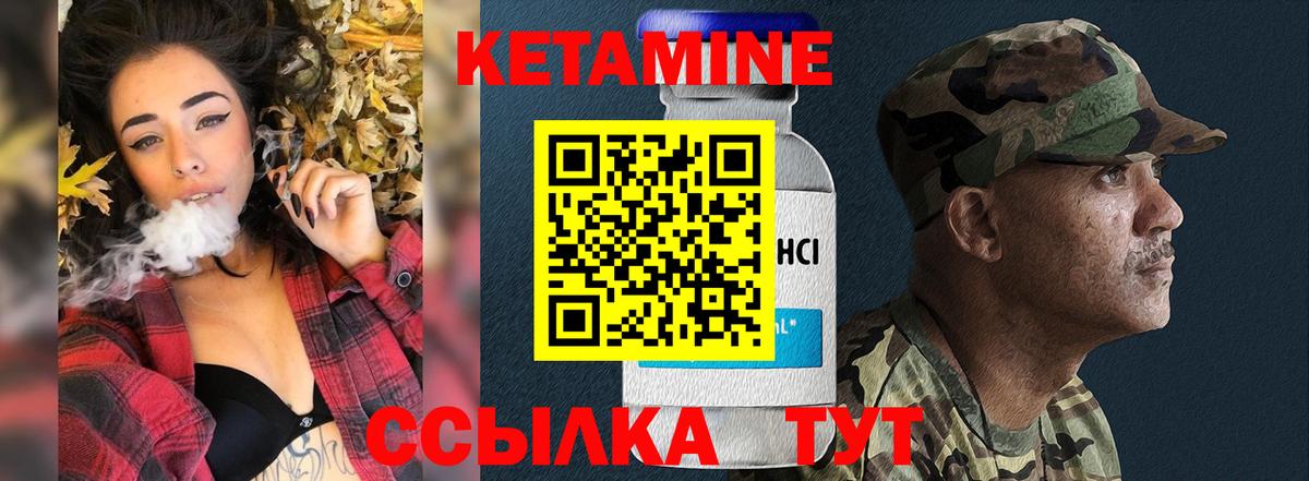 Йошкар-Ола  КЕТАМИН VHQ  Вход с VPN  Кетамин VHQ 