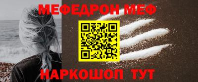 меф VHQ Краснокаменск