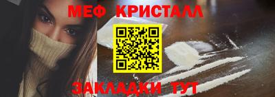 меф VHQ Краснокаменск