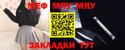 меф VHQ Краснокаменск