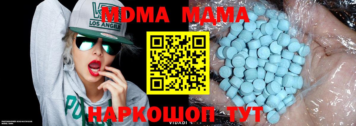МДМА  Вход с VPN  Йошкар-Ола  МДМА Molly 