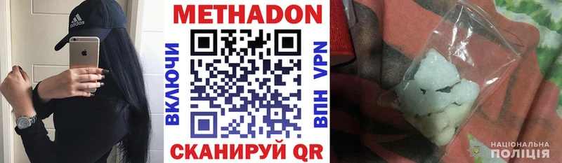 Метадон VHQ Йошкар-Ола