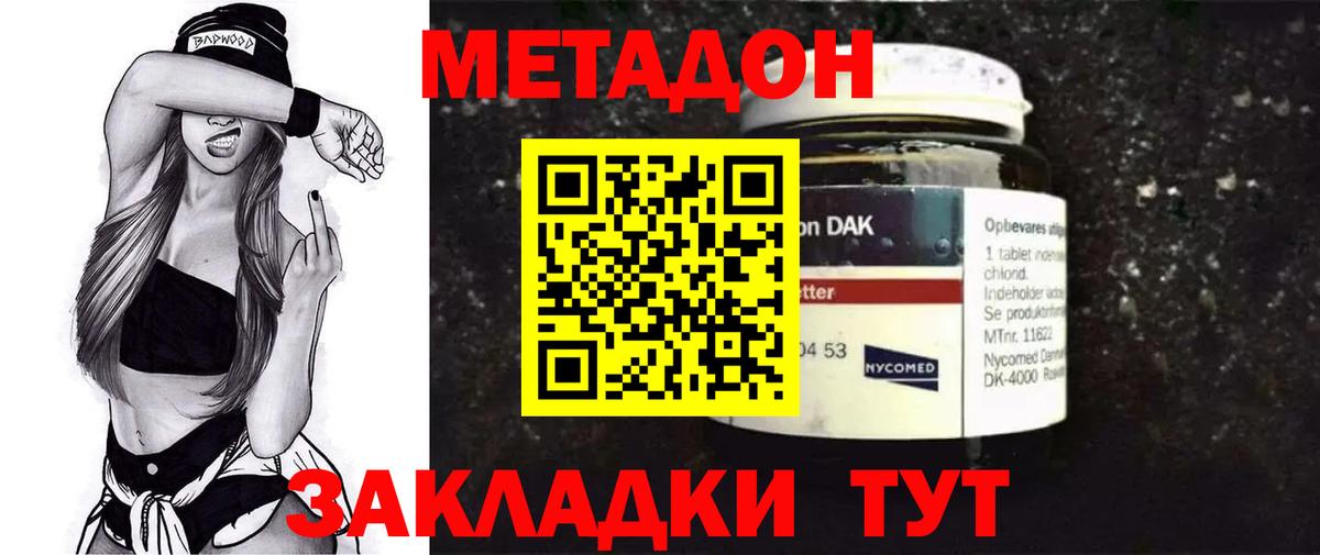 МЕТАДОН кристалл  Вход с VPN  Йошкар-Ола  Метадон кристалл 