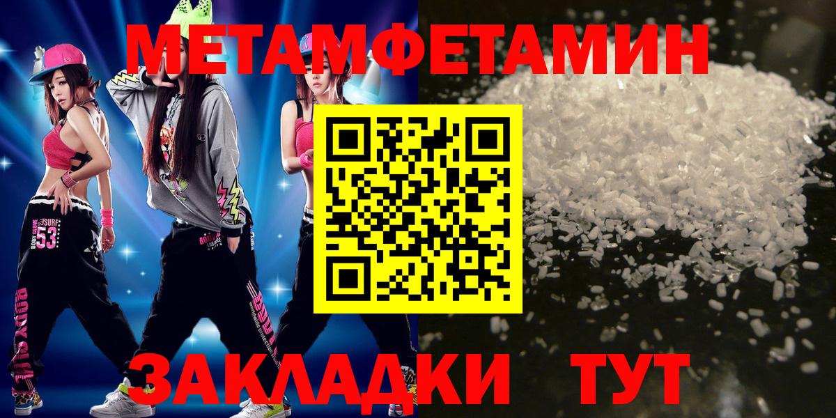 Метамфетамин винт Йошкар-Ола