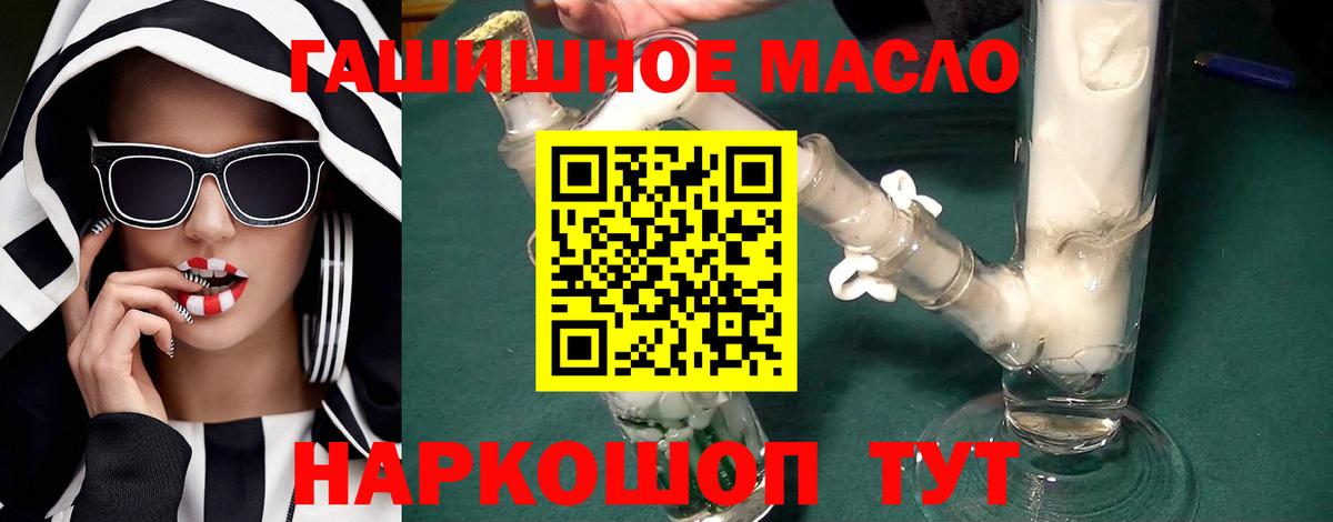 купить  сайты  Дистиллят ТГК жижа  Вход с VPN  Дистиллят ТГК THC oil  Йошкар-Ола 
