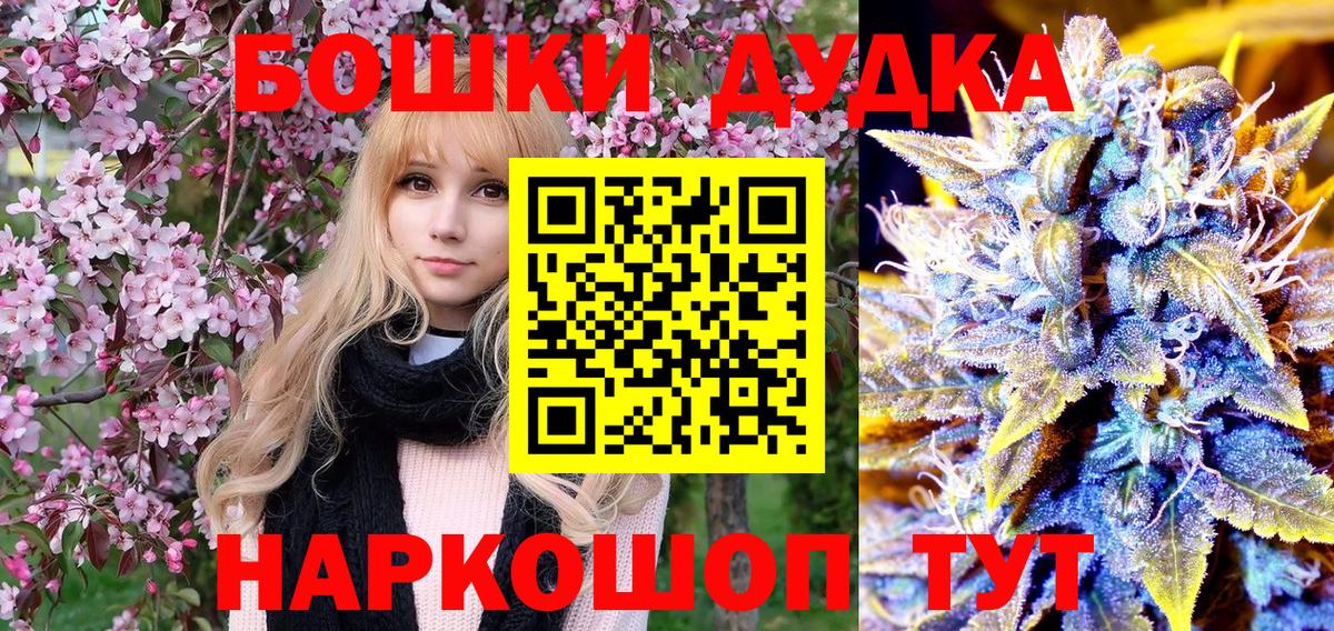 Шишки марихуана сатива  Каннабис White Widow  Йошкар-Ола  Бошки Шишки SATIVA & INDICA  Вход с VPN  МАРИХУАНА сатива 